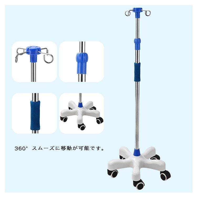 点滴スタンド IVスタンド フック付き 110〜200cm 伸縮 高さ調整 トレー