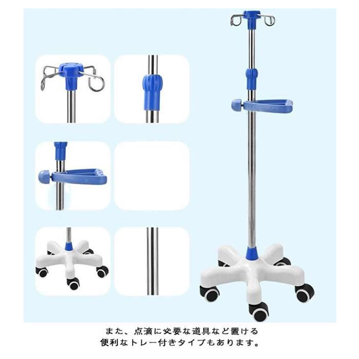 点滴スタンド IVスタンド フック付き 110〜200cm 伸縮 高さ調整 トレー