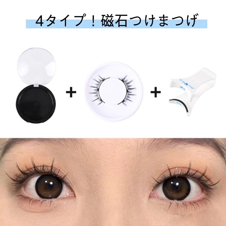 マグネット 4タイプ！つけまつげ ナチュラル つけまつげ アイラッシュ 磁気つけまつげ ビューラー付 接着剤不要 長持ち 磁気まつげ 4タイプ！つけま（Yahoo!・minoakaYahoo!店）