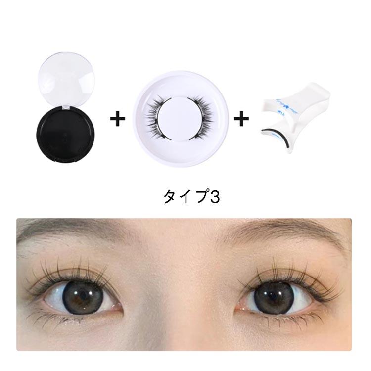 マグネット 4タイプ！つけまつげ ナチュラル つけまつげ アイラッシュ