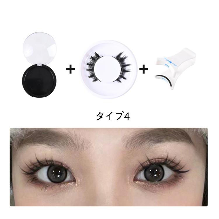 マグネット 4タイプ！つけまつげ ナチュラル つけまつげ アイラッシュ