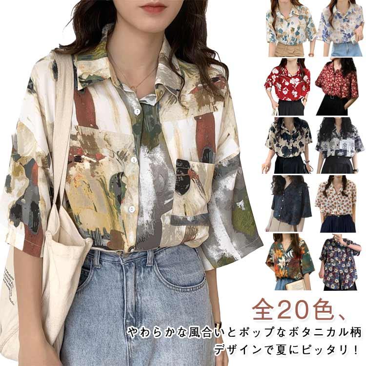 全20色 アロハシャツ レディース 半袖 シャツ 半袖シャツ 開襟 総柄