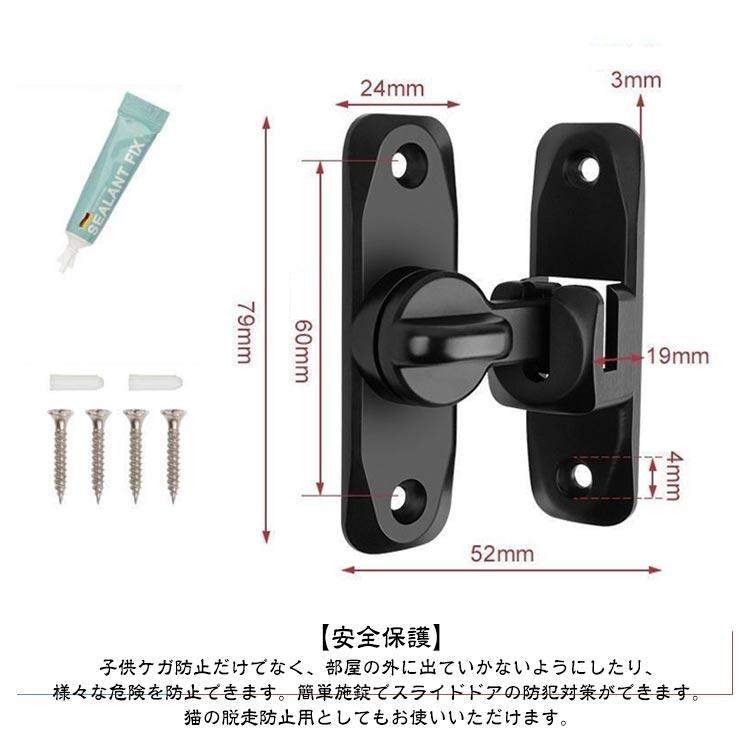 ドアロック 引き戸 鍵 後付け 穴あけ不要 90度 180度 引き戸用鍵