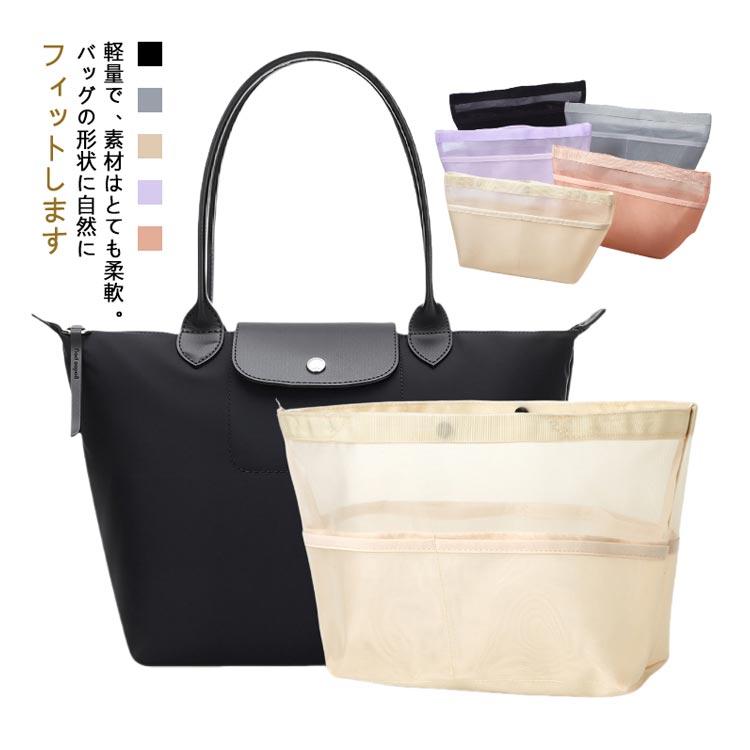 バッグインバッグ 大きめ 小さめ 3サイズ メッシュ 軽い 軽量 バック