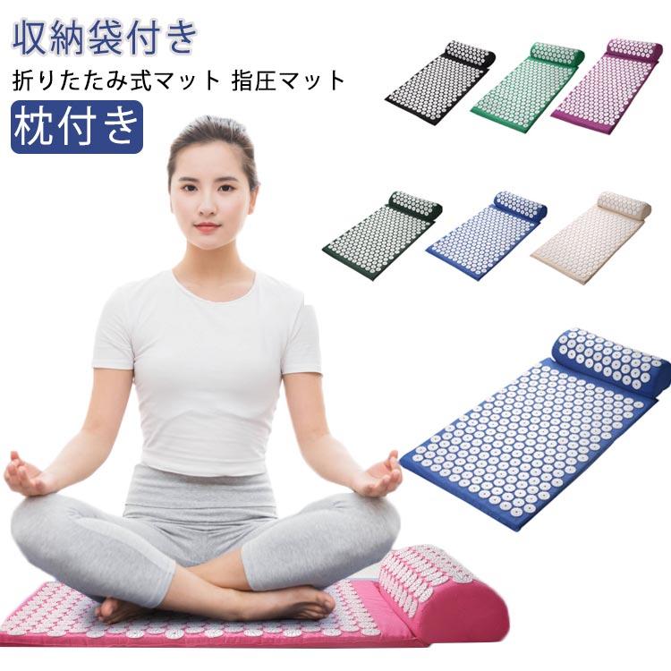 シャクティマットと枕セット 指圧マット 枕セット 鍼 指圧スパイクマット 6色 ヨガシャクティ