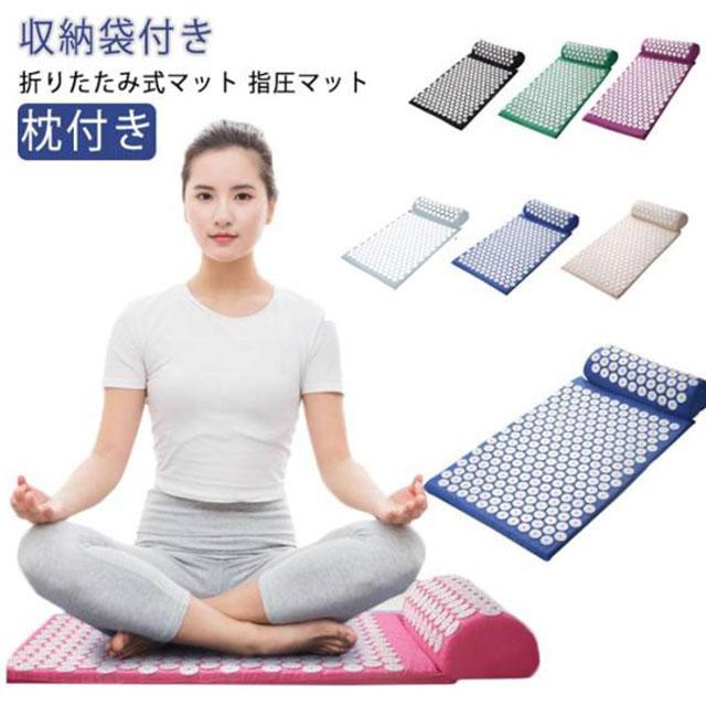 指圧マット 枕セット ストレス解消 鍼 収納バッグ 3点セット 指圧