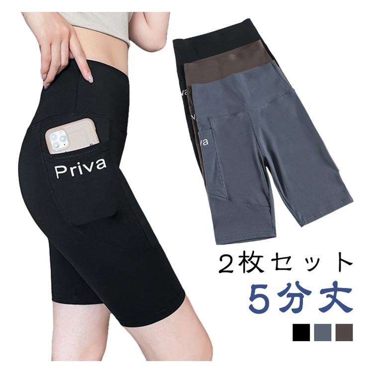 2枚セット レギンス 5分丈 レディース サイドポケット付 スパッツ