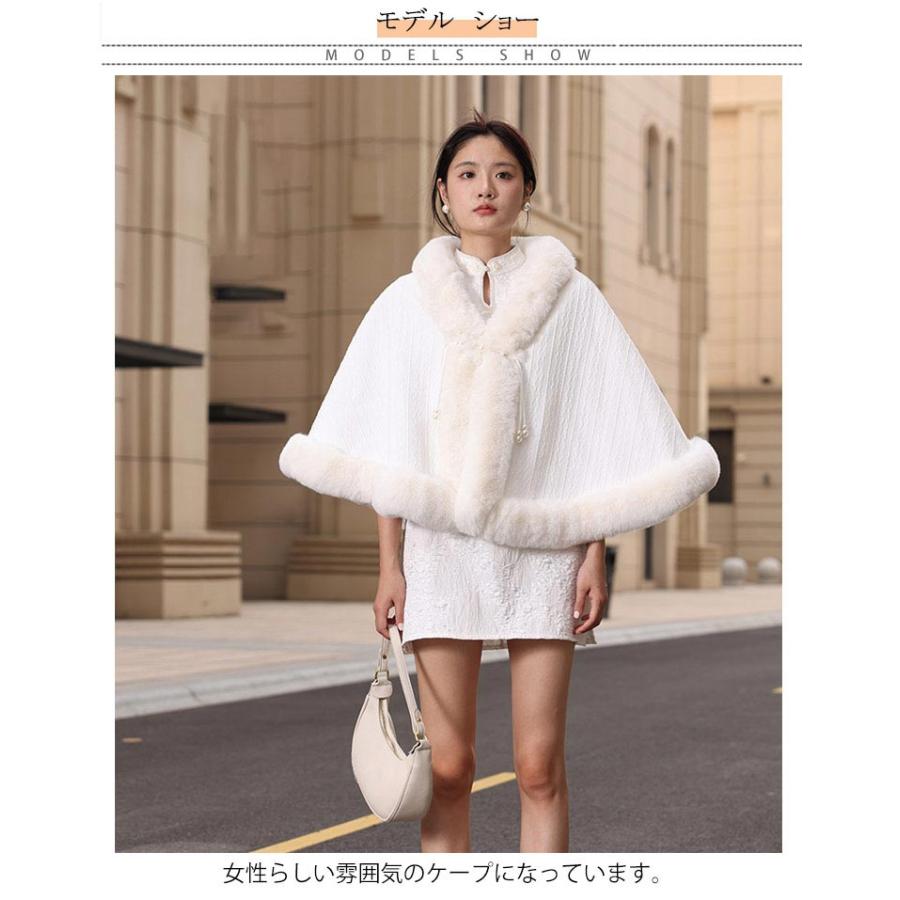 ポンチョ ケープ ボレロ ふわふわ ケープコート 防寒 羽織 レディース