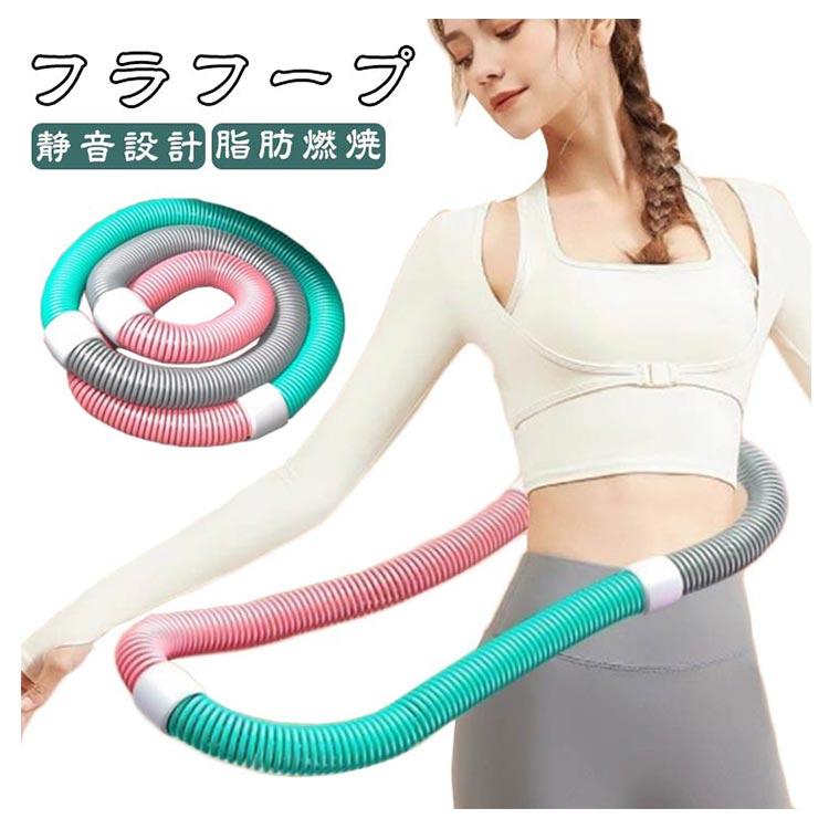 フラフープ ソフト ダイエット フィットネス 柔らかい ソフト