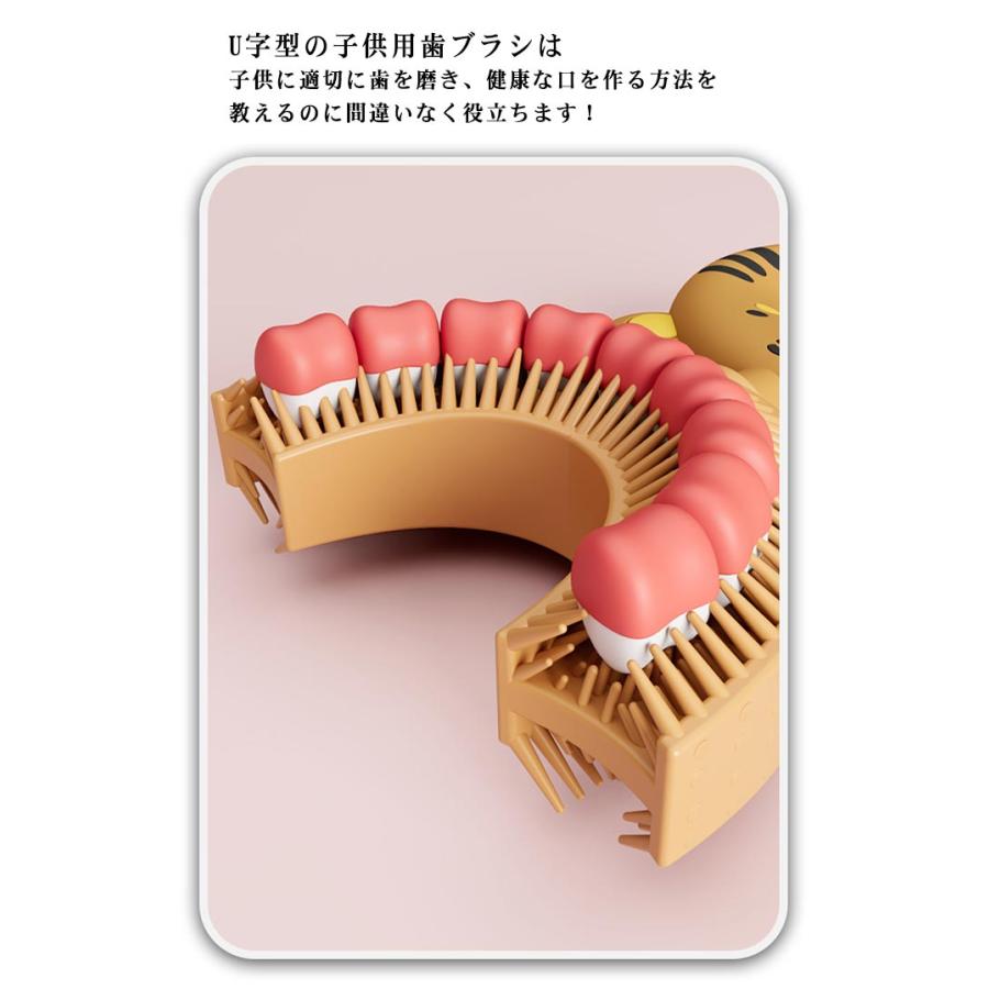 子供用 U字歯ブラシ 子ども キッズ U型歯ブラシ 360度口腔清掃 口腔