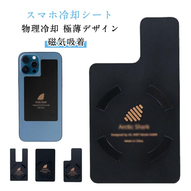【150枚】Lサイズ　冷却シート 超薄 スマホ 冷却シート マグネット 2025新型 スマ冷え 最大-15度