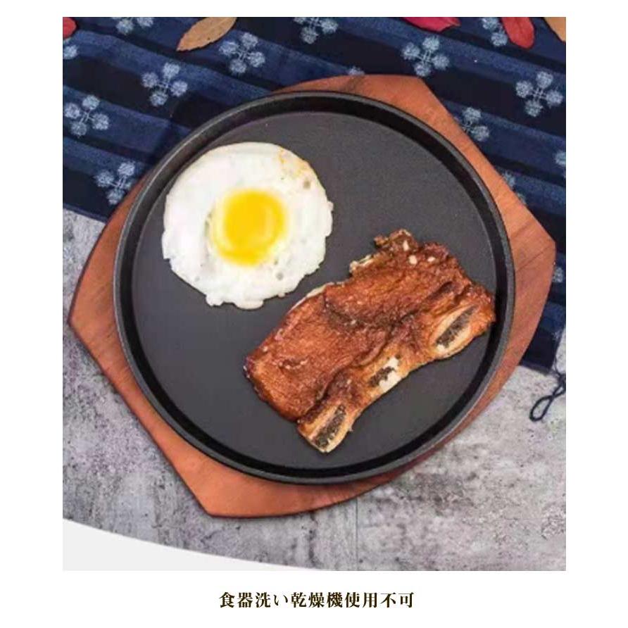 ステーキ皿 鉄板 丸型 IH対応 ガス火 業務用 21cm 23cm 家庭用 木製