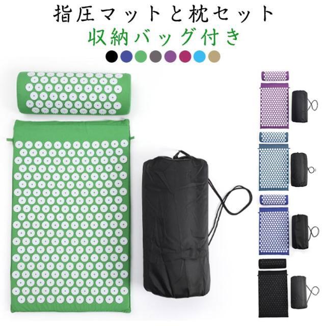 指圧マット 枕 マッサージセット 収納バッグ付き シャクティマット 足