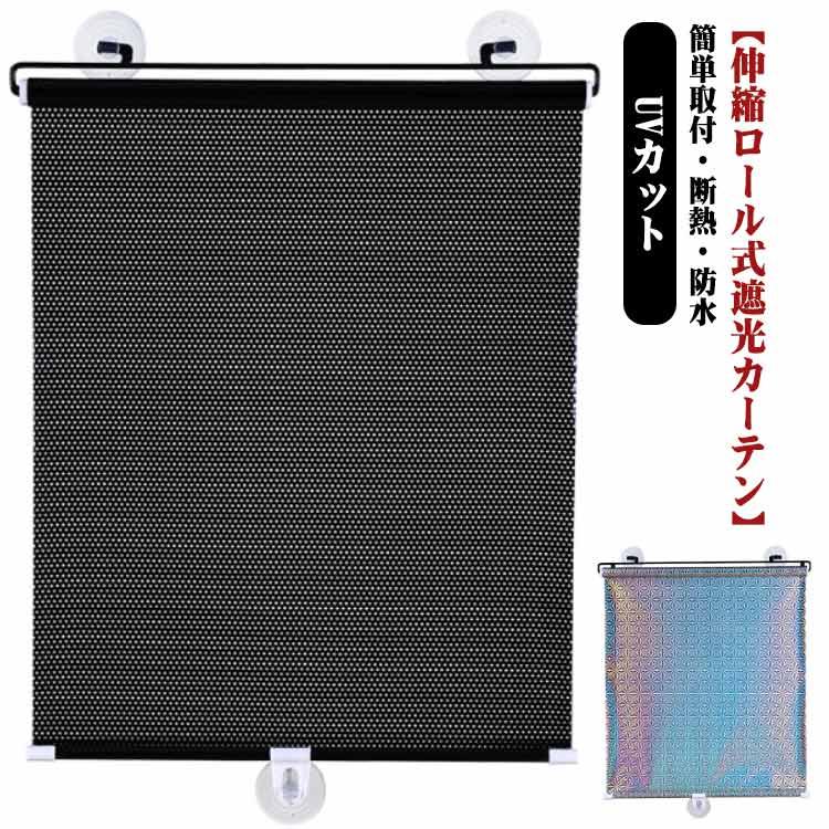黒 ロールカーテン 145cm 遮光 断熱 UVカット 楽天市場】ブラック（ロールスクリーン｜カーテン・ブラインド