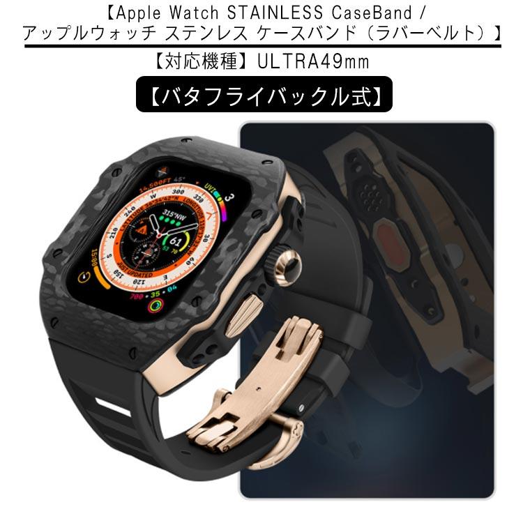 BR☆Apple Watch高級バンドラバーベルトカバー316ステンレス