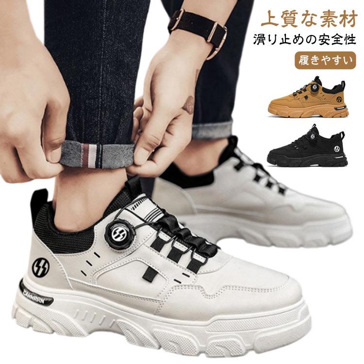 スニーカー メンズ 衝撃吸収 耐摩耗性 ランニングシューズ 厚底 5cm