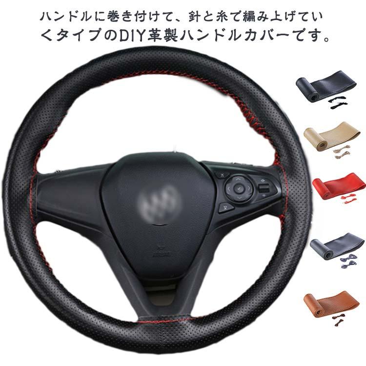  手縫い高級本革カーハンドルカバー ハンドルカバー ステアリングカバー 手縫い 編み込み 革 レザー 自動車
