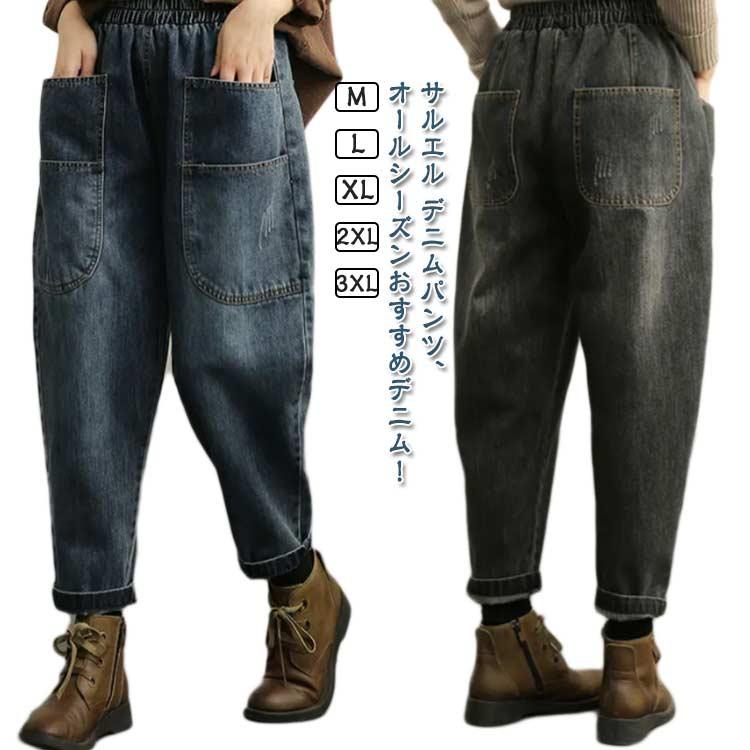 サルエル デニムパンツ レディース 大きいサイズ パンツ コクーン