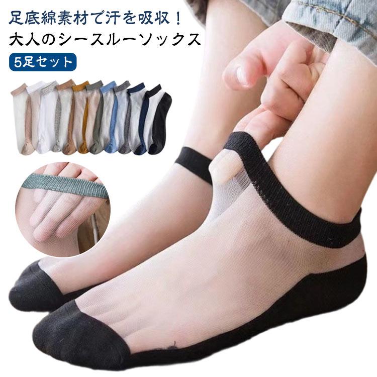 確認用① シースルーソックス 確認用① シースルーソックス