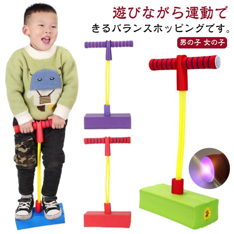 バランスホッピング ホッピング 跳ねる 子供 キッズ 運動 室内 室外 外遊び スポーツ 玩具 ジャンプ 体幹 運動 エクササイズ 光る 鳴る スポー の商品画像