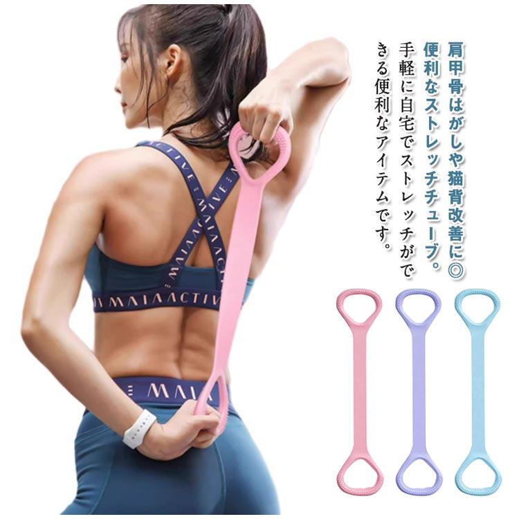 2本セット ストレッチバンド 肩甲骨 エクササイズ 背中