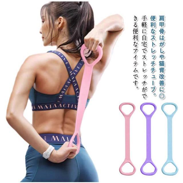 2本セット ストレッチバンド 肩甲骨 エクササイズ 背中トレーニング