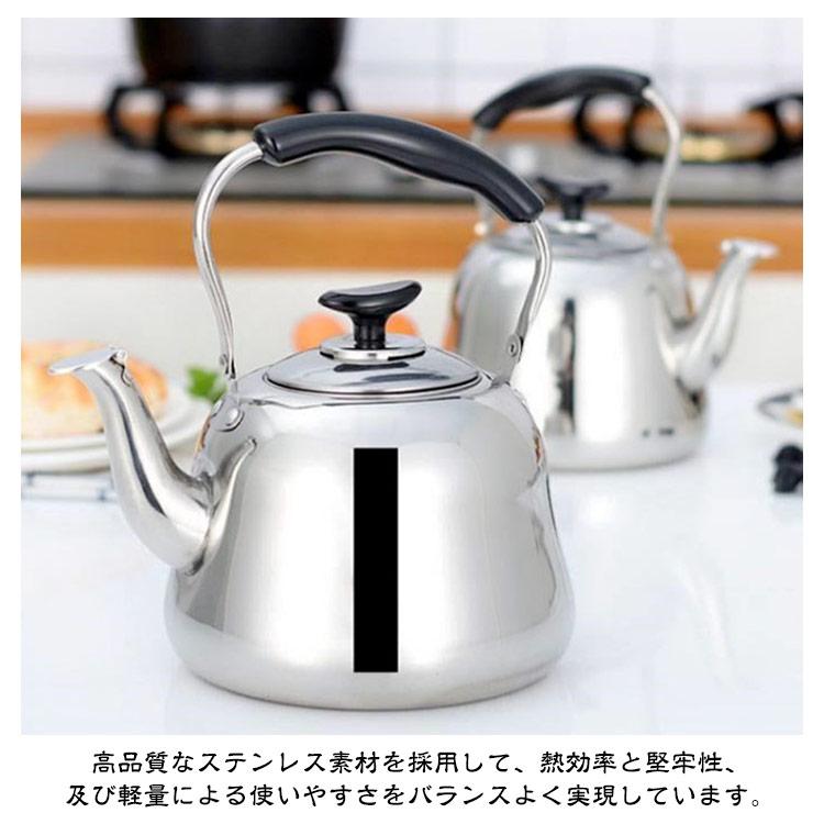 やかん ケトル 1L/1.5L/2L/3L 大容量 ヤカン ケットル ガス火対応 IH