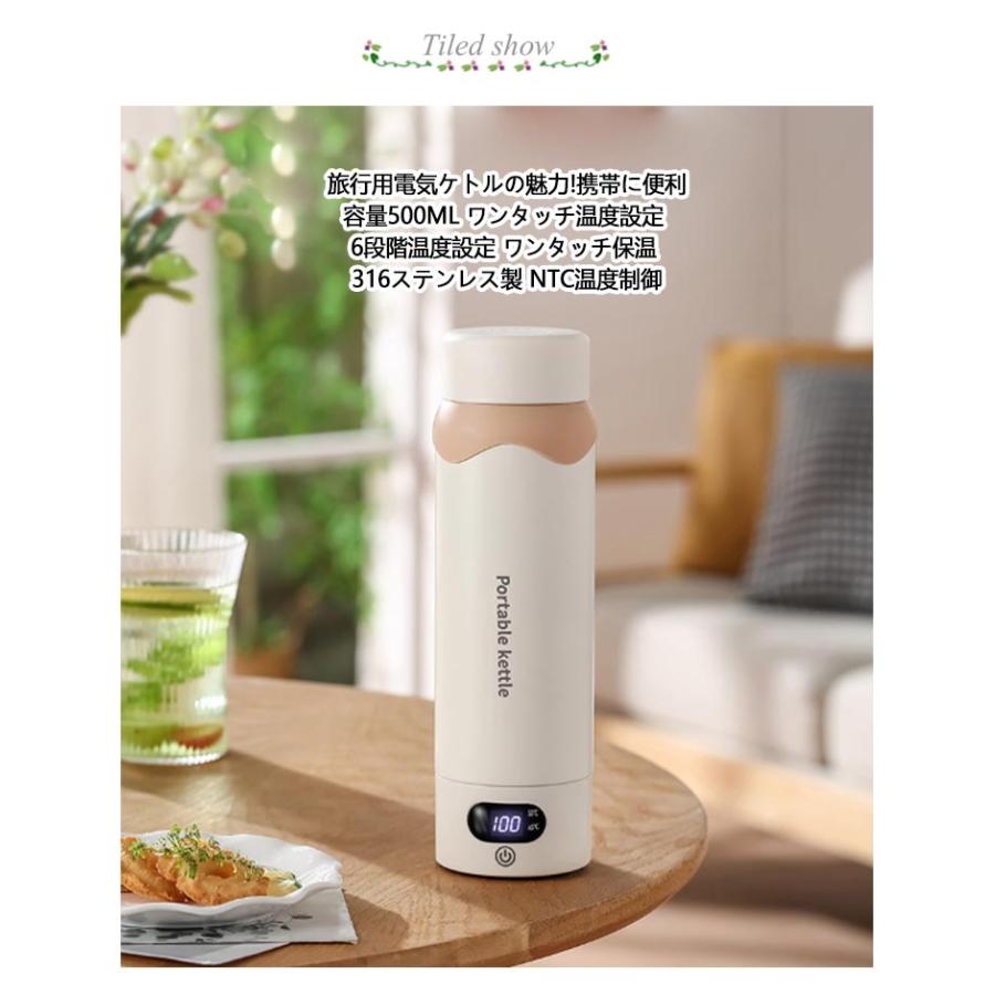 電気ケトル ポータブル電気ケトル USB保温 持ち運び 電気ポット