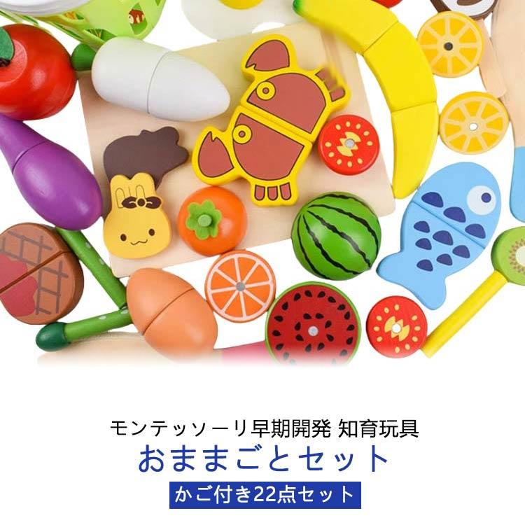 22点セット】 かご付き ままごと 野菜 果物 木のおもちゃ