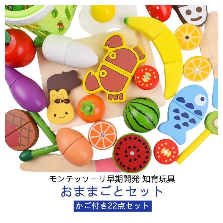 22点セット】 かご付き ままごと 野菜 果物 木のおもちゃ
