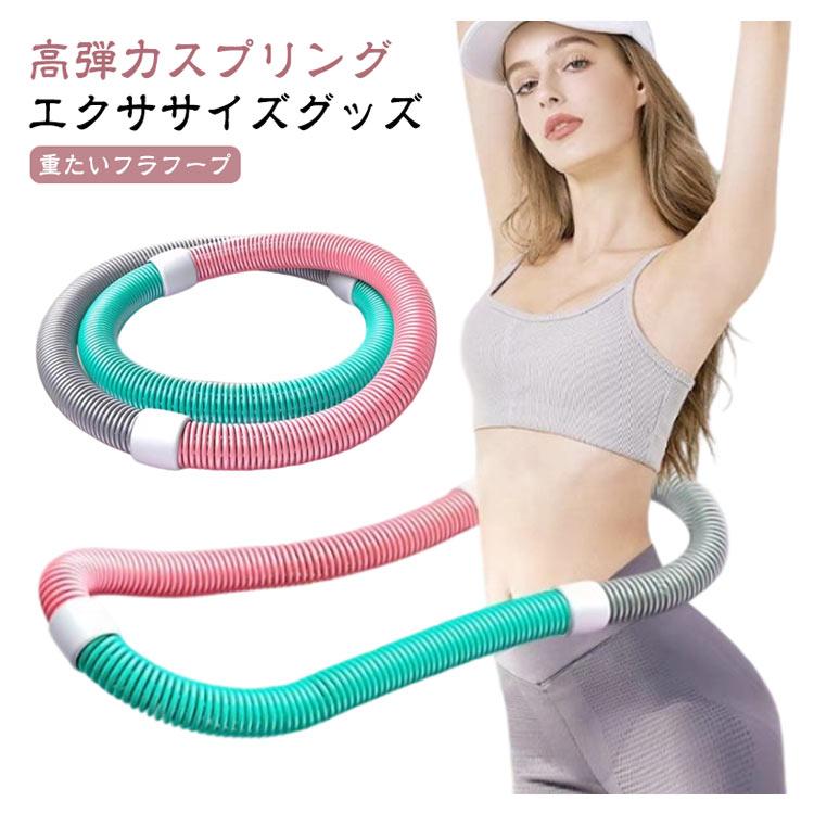 ダイエット器具 重たいフラフープ ソフト PVC ソフトスプリング