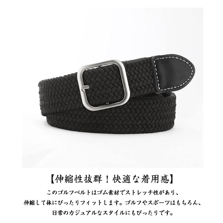 2本セット】ベルト メンズ ゴルフベルト ゴルフウェア ゴム ストレッチ