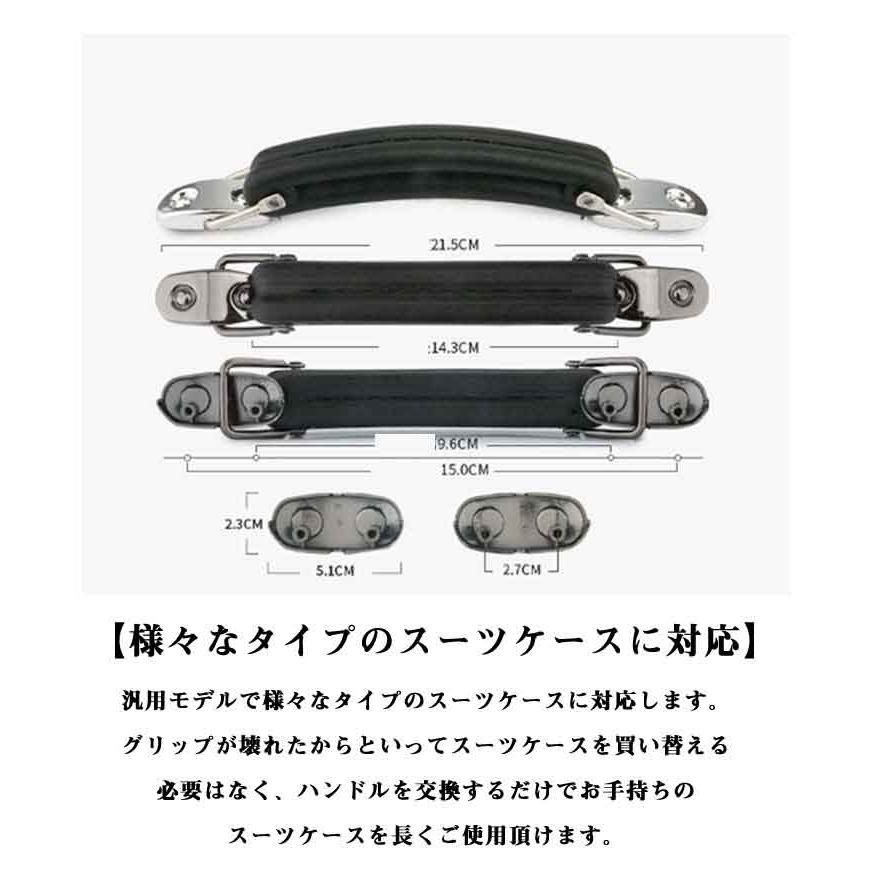 スーツケース 交換 ハンドル 取っ手 部品 キャリーケース 持ち手 交換