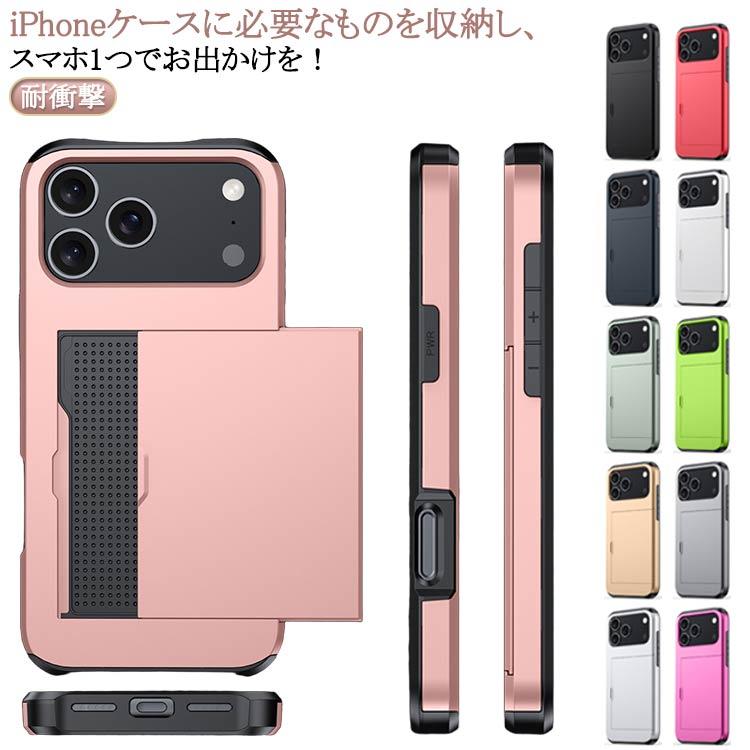 iphone17 ケース カード収納 背面 iphone16 pro max カード収納（2枚