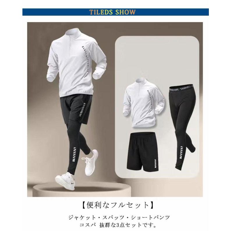 3点セット ジャージ 長袖 ジムウェア ストレッチ コンプレッション
