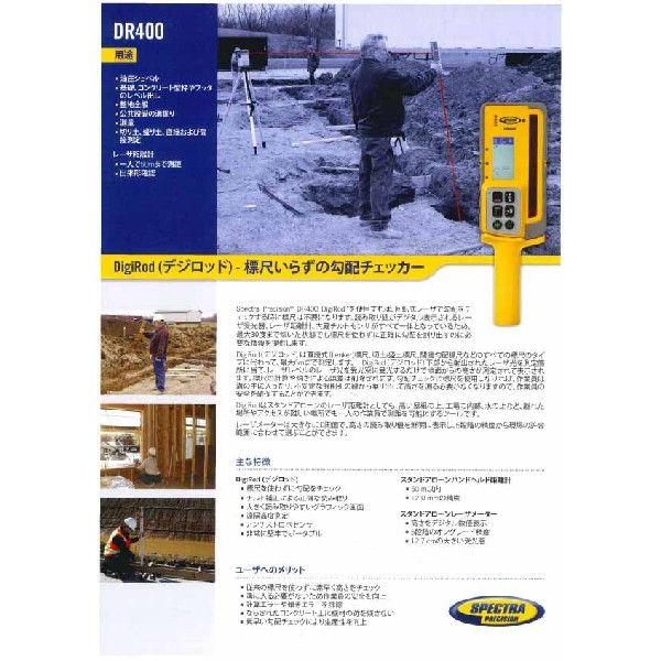 レーザー受光器 デジロッド DR400 : ミノモネットショップ - 通販 