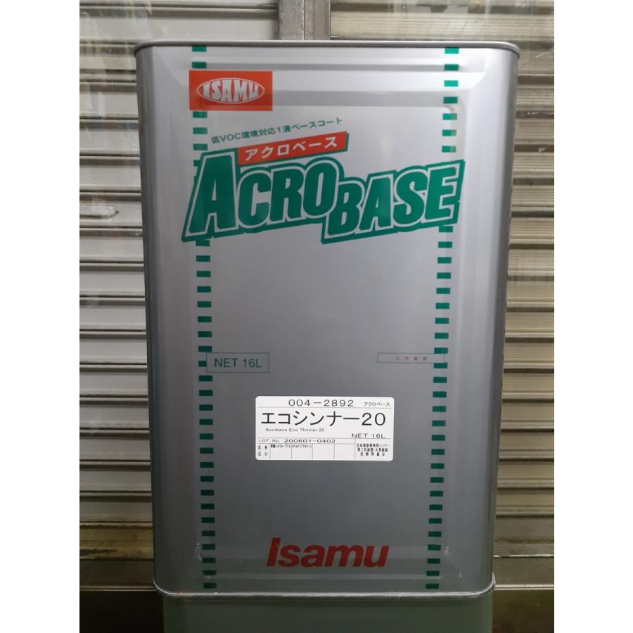 ACROBASE エココンナー 20 塗料缶 アクロベース エコシンナー 20 16L : 見延商店ヤフー店 - 通販