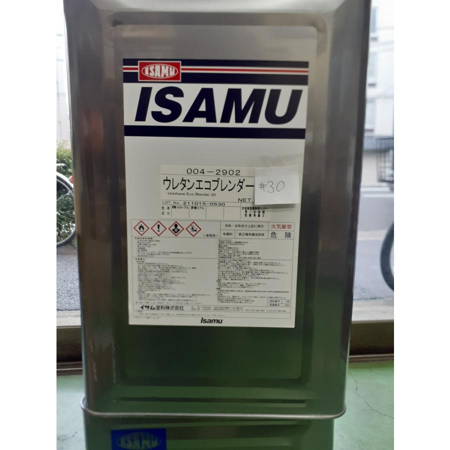 ウレタンエコブレンダー 30 16L : 見延商店ヤフー店 - 通販 - Yahoo 