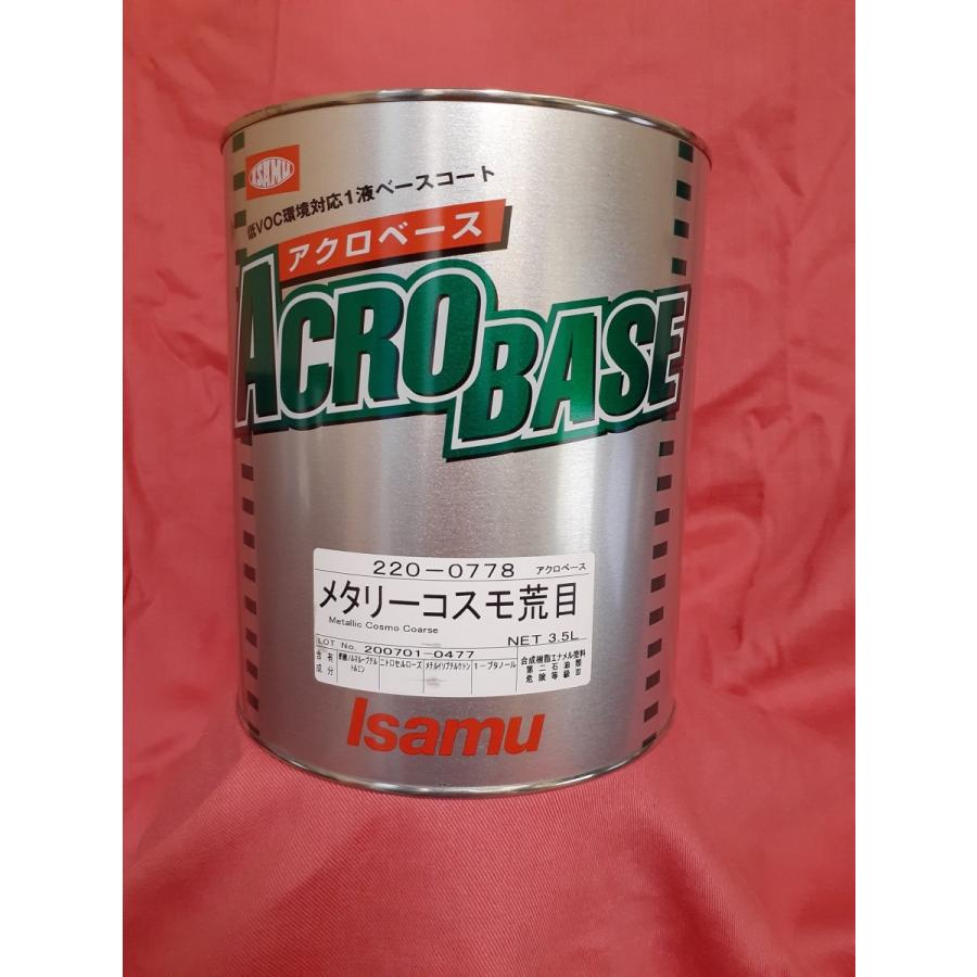 アクロベース 220-0778 メタリーコスモ荒目 3.5L : 見延商店ヤフー店
