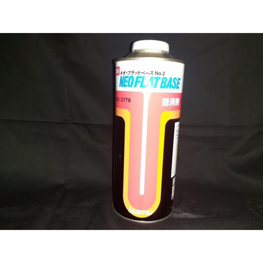 イサム…ネオフラットベースNO2　0.9リットル ネオフラットベースNo.2 0.9L ツヤ消し剤・イサム塗料 : ファイン
