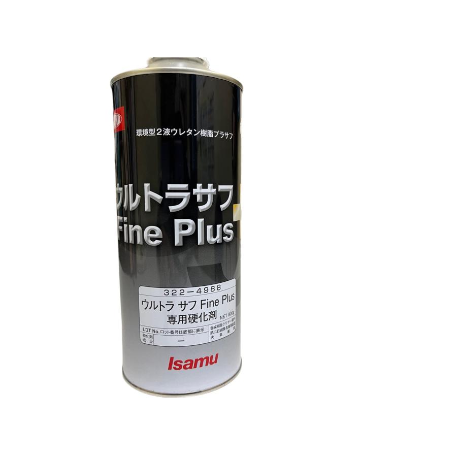 ウルトラサフ FinePlus 専用硬化剤 800g : 見延商店ヤフー店 - 通販