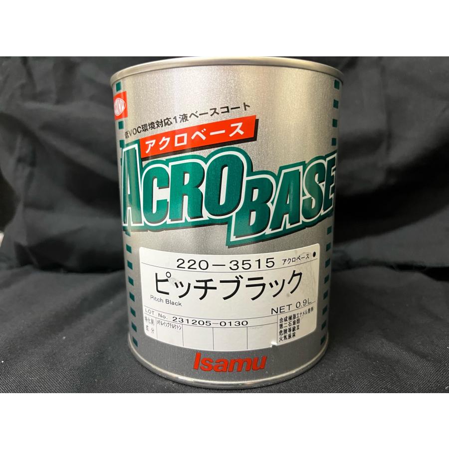 アクロ 220-3515 ピッチブラック 0.9L : 見延商店ヤフー店 - 通販