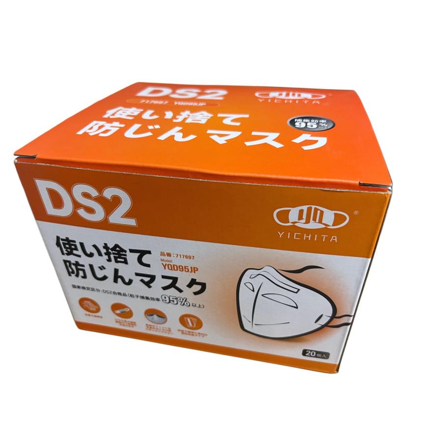 Ds2 マスク 防じん マスク 排気弁付防じんマスク DS2 活性炭入 10枚入