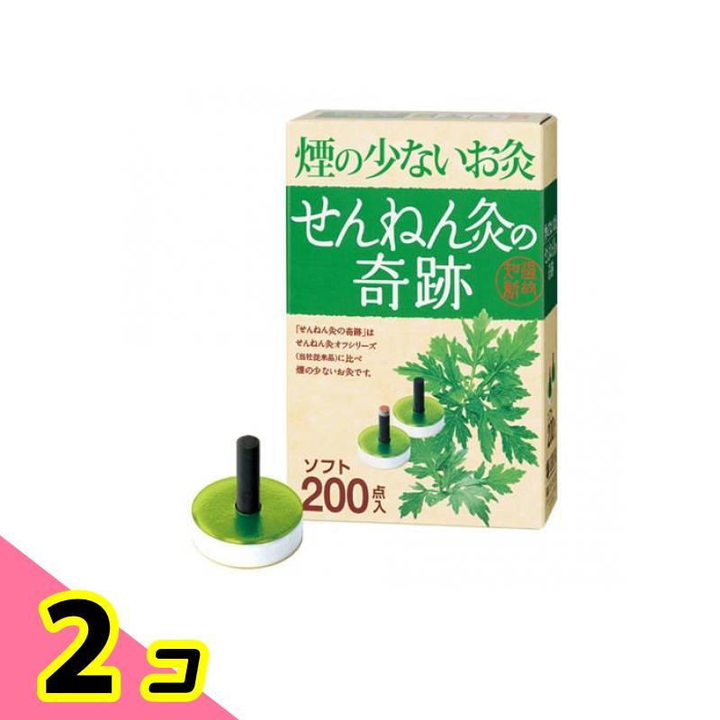 せんねん灸の奇跡 ソフト 200点入 2個セット : みんなのお薬ビューティ
