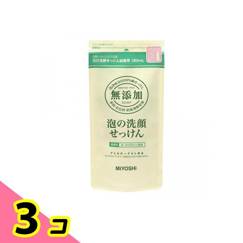 ミヨシ石鹸 無添加 泡の洗顔せっけん 詰め替え用 180mL 3個セット