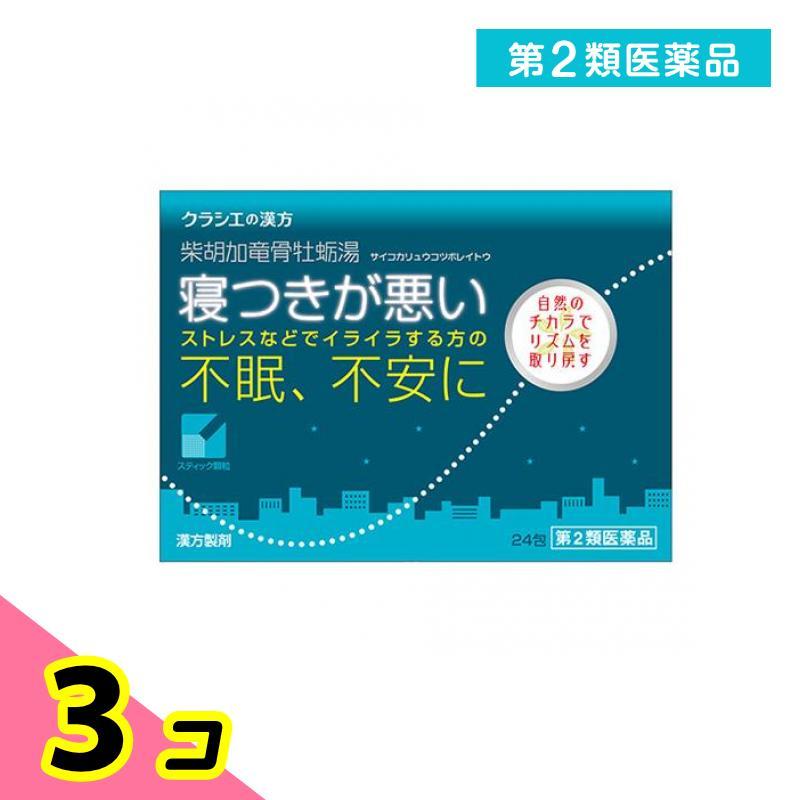 Kracie（クラシエ） 第2類医薬品 (2)クラシエ 漢方柴胡加竜骨牡蛎湯エキス顆粒 24包 不眠症 不安 ストレス 3個セット : みんな ...