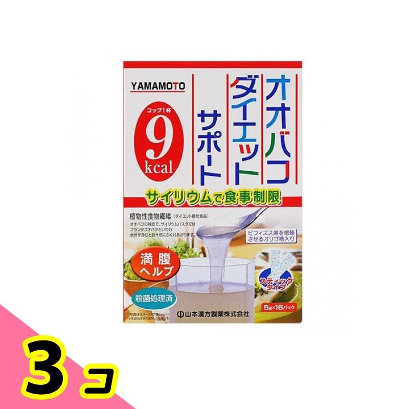 山本漢方製薬 オオバコダイエットサポート スティックタイプ 16包 ((5g
