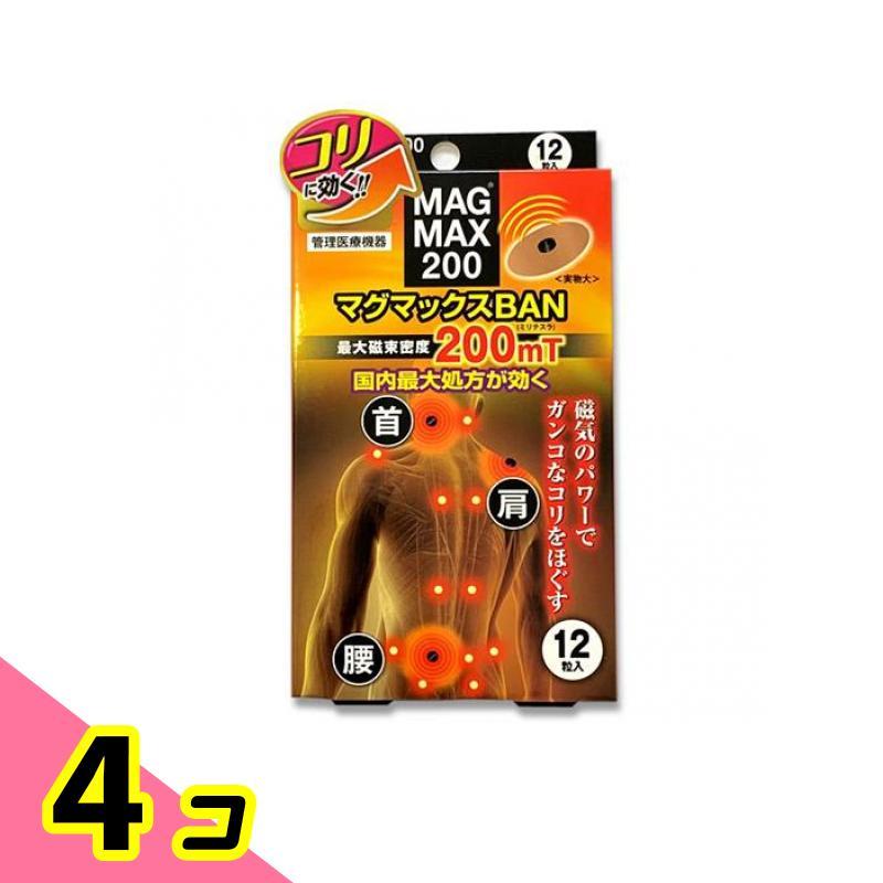 Magmax0 マグマックスban バン 12粒 4個セット 4 B みんなのお薬ビューティ コスメ店 通販 Yahoo ショッピング