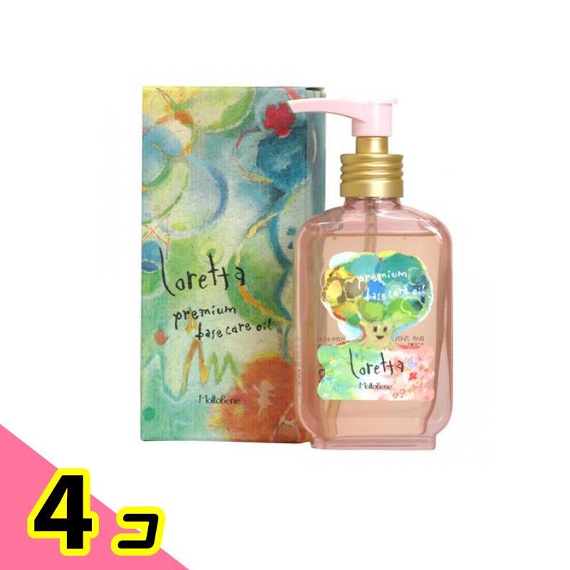 ロレッタ プレミアムベースケアオイル 100mL 4個セット : みんなのお薬