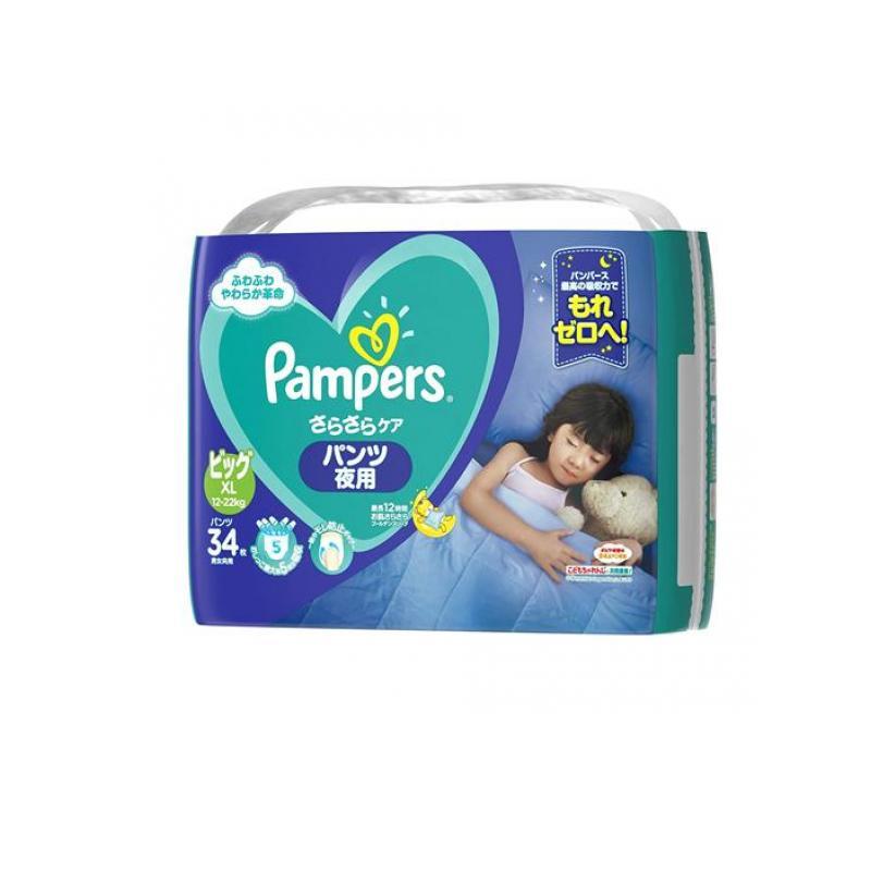 パンパース さらさらケア パンツ 34枚 夜用 ビッグxlサイズ 1個 みんなのお薬ビューティ コスメ店 通販 Paypayモール